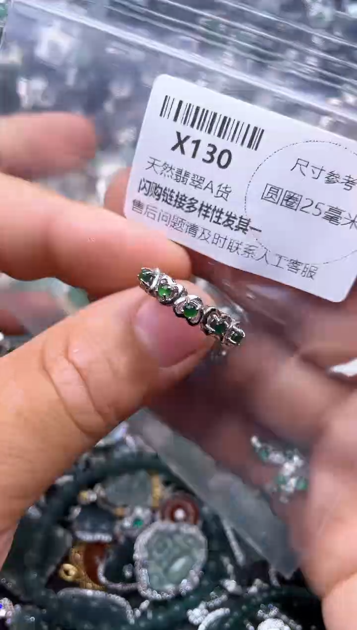 【闪购商品】翡翠颈饰未镶嵌X130戒指