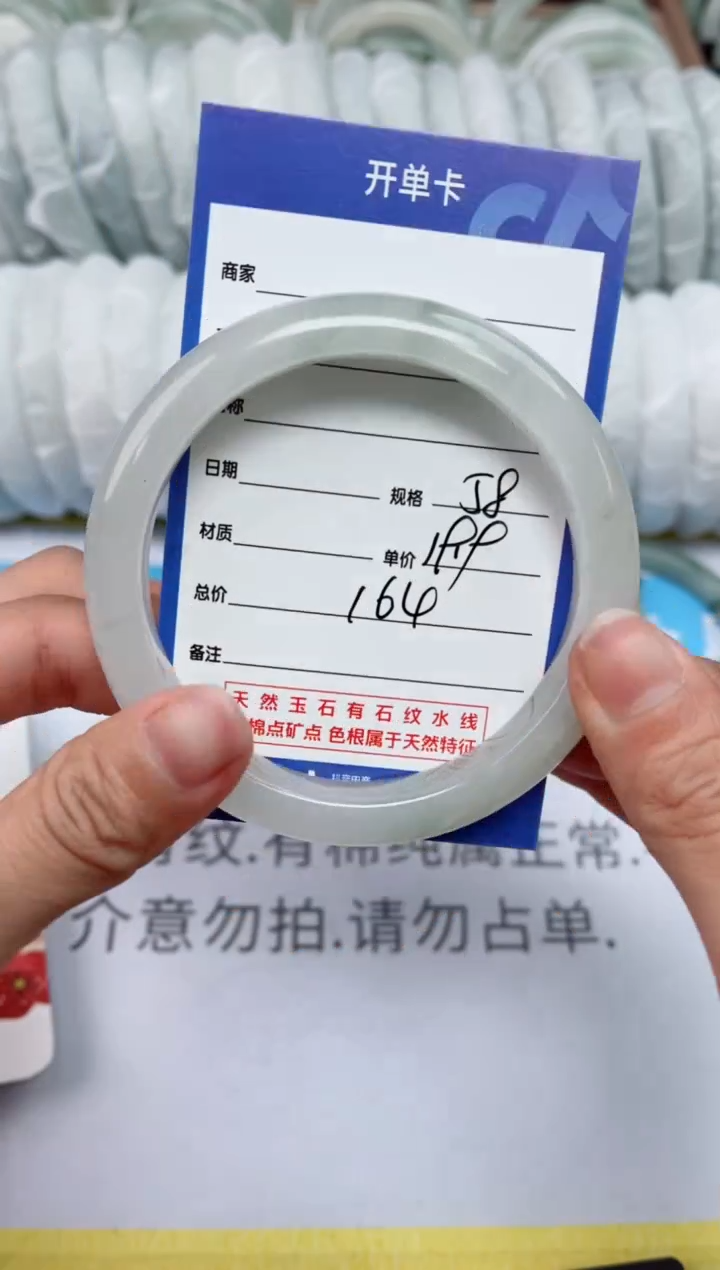 【闪购商品】石英质玉手镯未镶嵌164