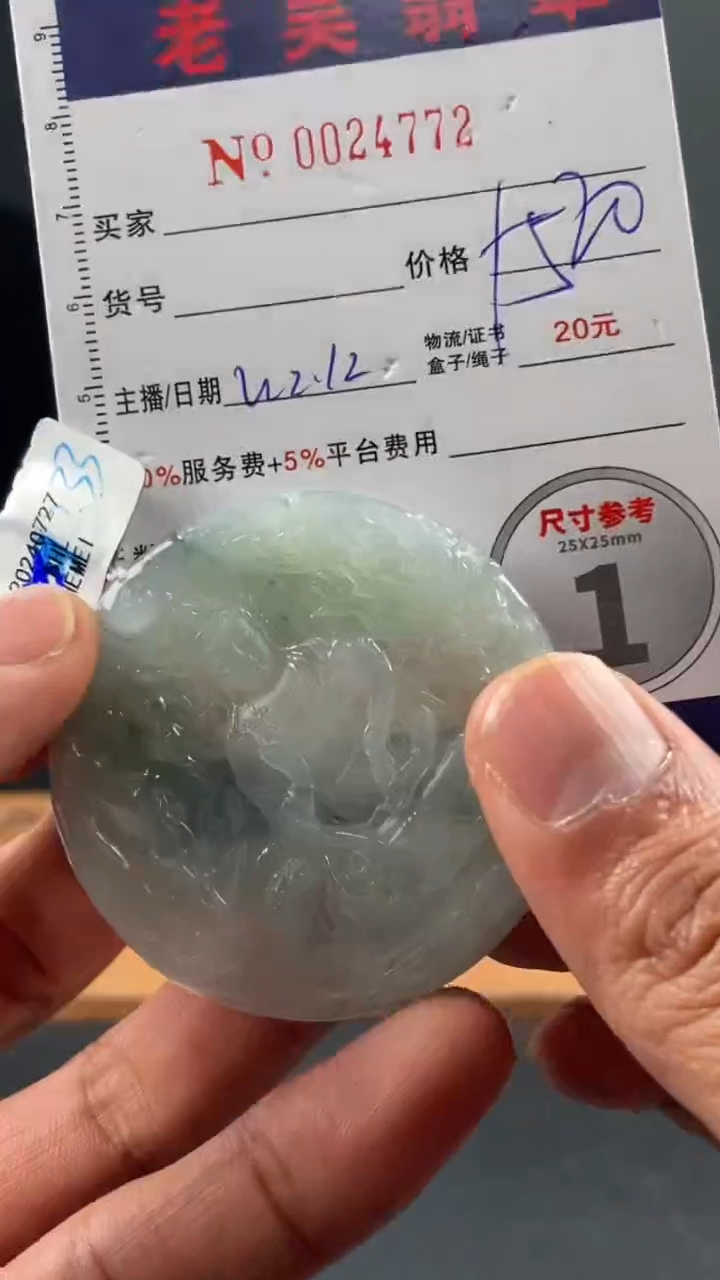 【闪购商品】定制翡翠未镶嵌定制孤品