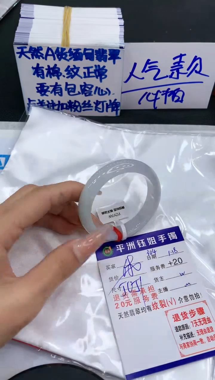 【闪购商品】翡翠手镯未镶嵌1111111111