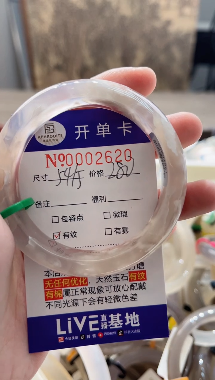 【闪购商品】玛瑙/玉髓手镯未镶嵌2620