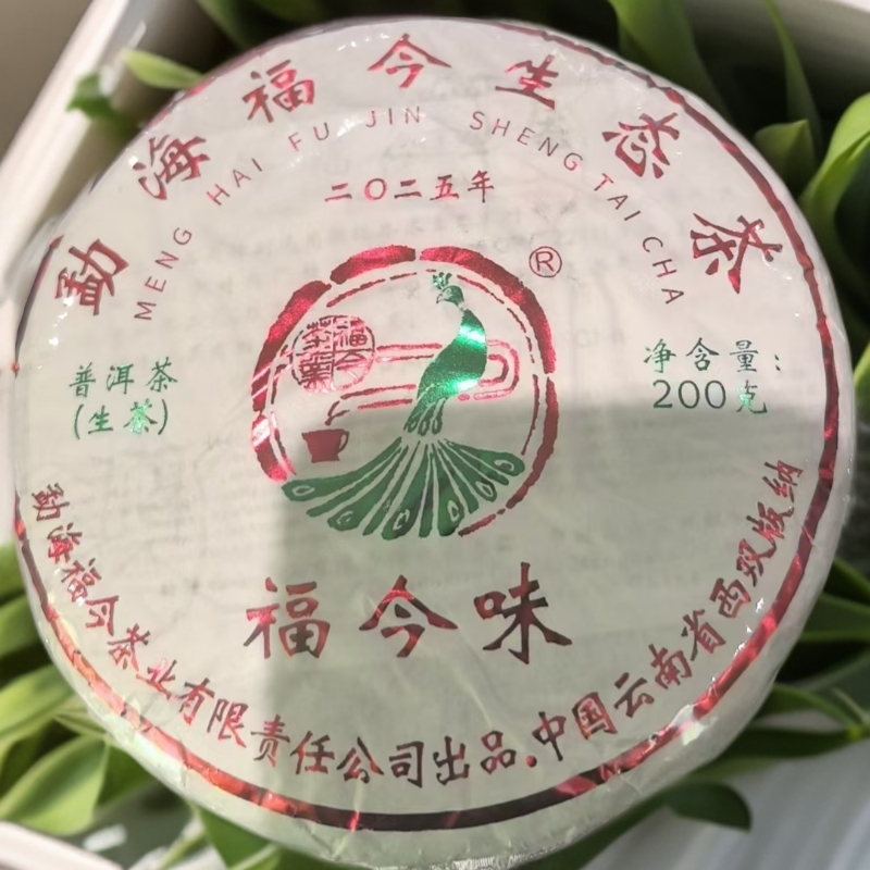 2025年勐海福今味普洱茶200g（生）