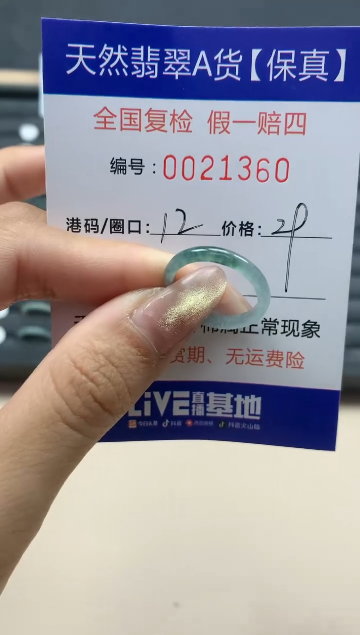 【闪购商品】翡翠戒指未镶嵌天然翡翠21360