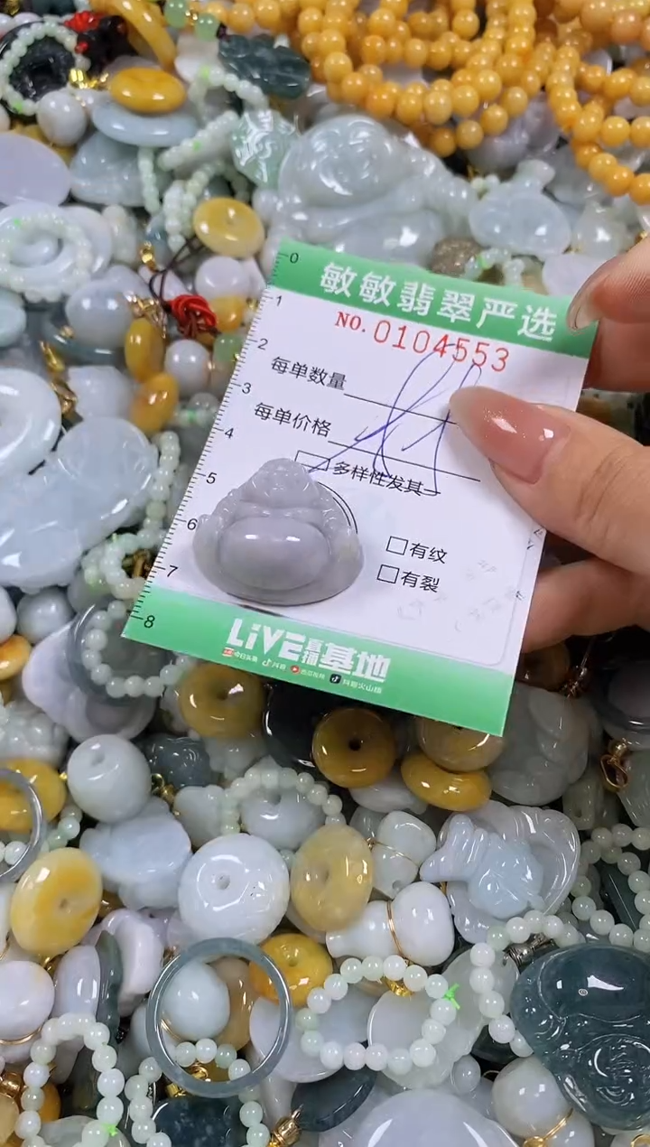 【闪购商品】翡翠颈饰未镶嵌闪购0104553多样性发其一