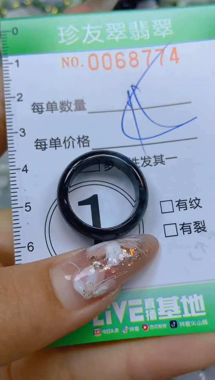 【闪购商品】翡翠颈饰未镶嵌闪购商品0068774