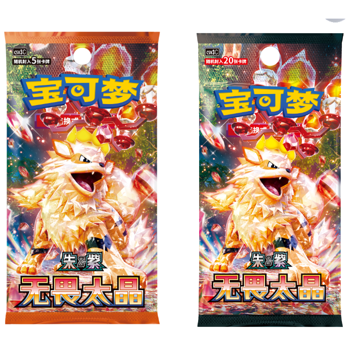 【胖可丁】宝可梦卡牌简中  无畏太晶  平拆