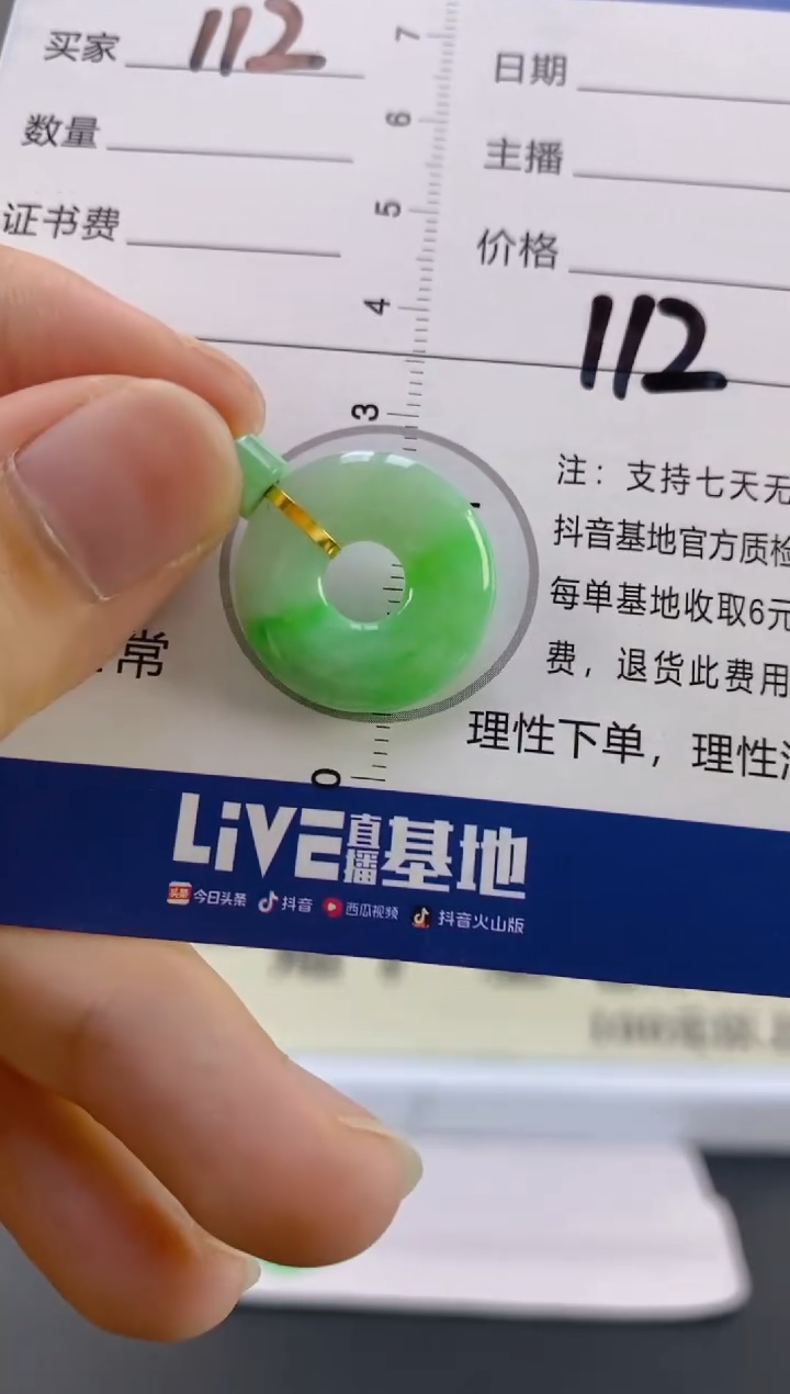 【闪购商品】翡翠颈饰18K金镶嵌天然A货翡翠