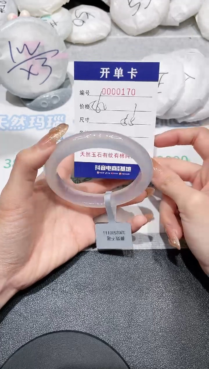 【闪购商品】玛瑙/玉髓手镯未镶嵌170