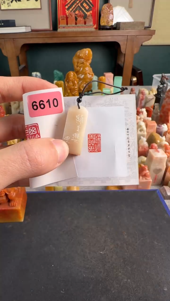 【闪购商品】青田石印石6610编号编号