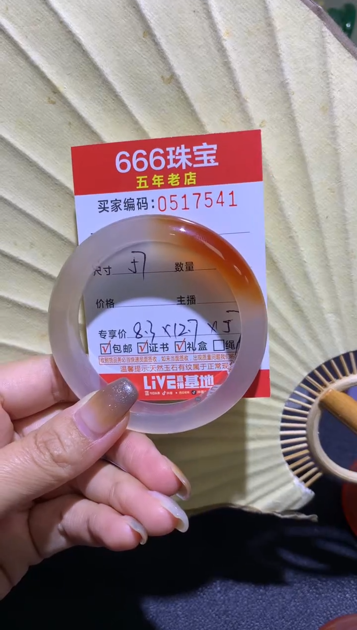 手镯玛瑙/玉髓未镶嵌?***呀0517541