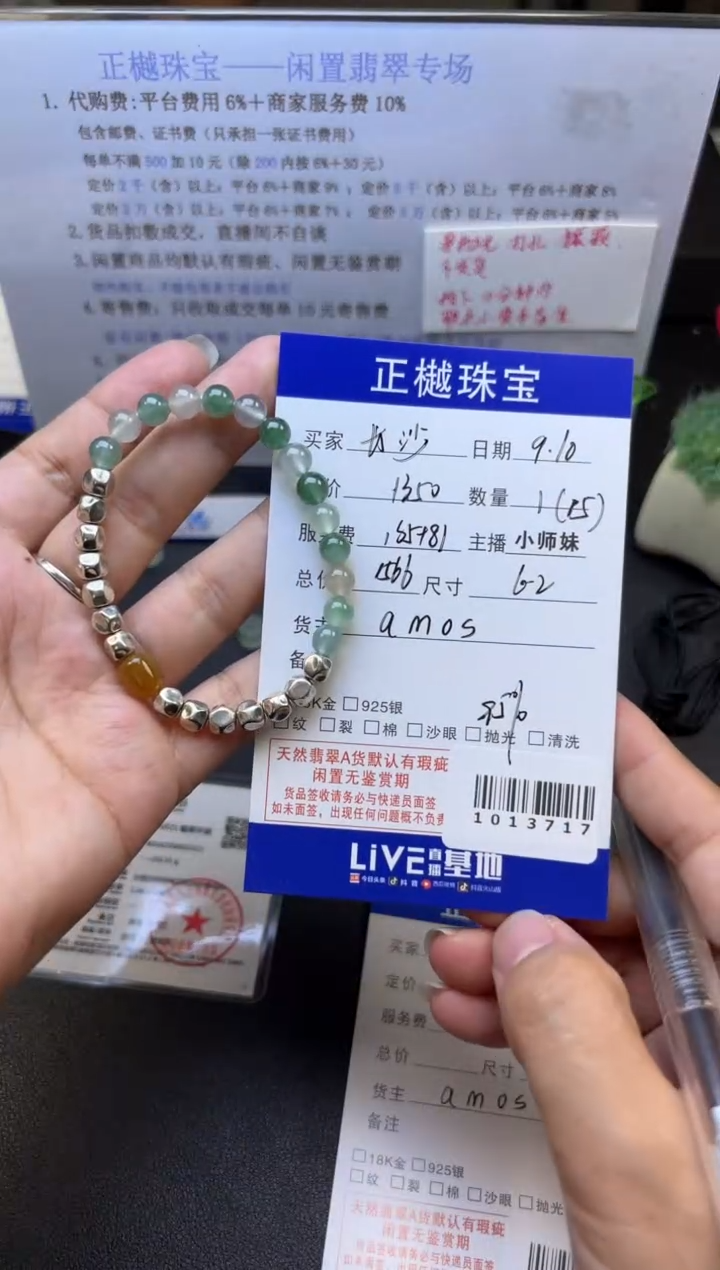 银S925镶嵌手链翡翠长****金ZYZB-1013717