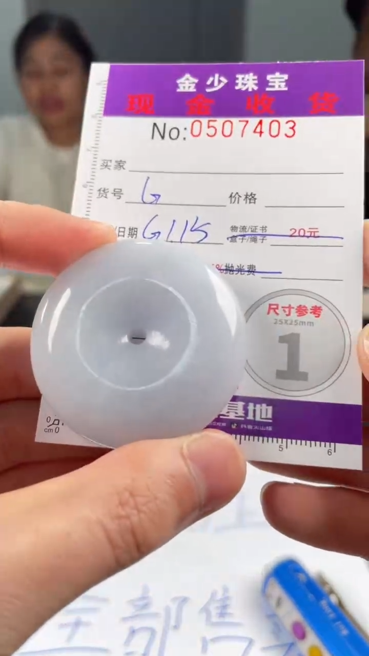 【闪购商品】定制翡翠未镶嵌毛货定制