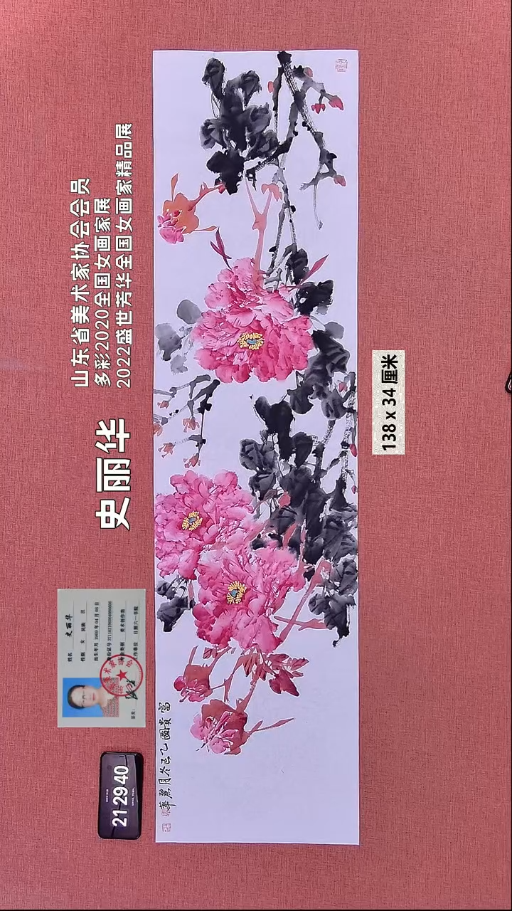 书法58    史老师绘画作品