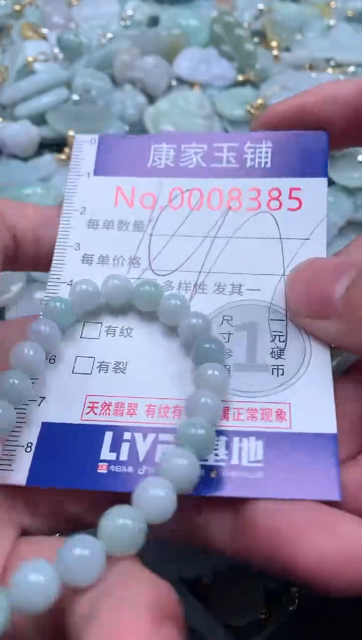 【闪购商品】翡翠吊坠(不含链)未镶嵌8385