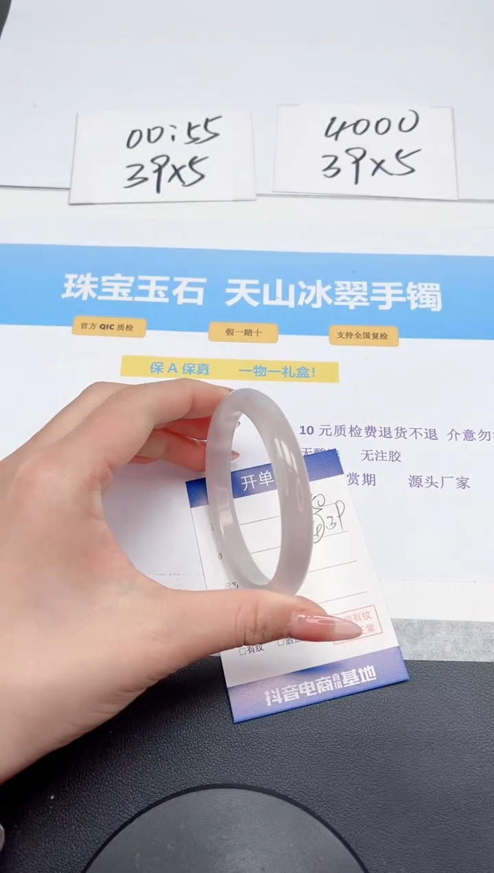 【闪购商品】石英质玉手镯未镶嵌250-61