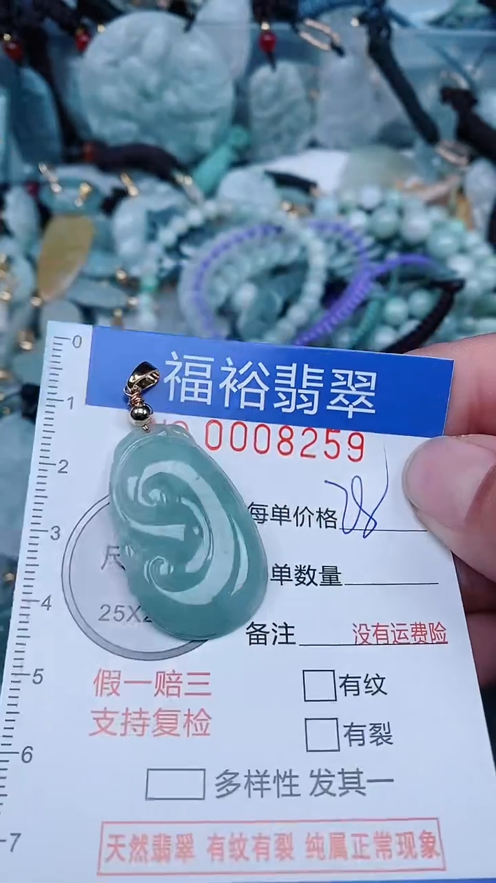 【闪购商品】翡翠颈饰未镶嵌...0008259