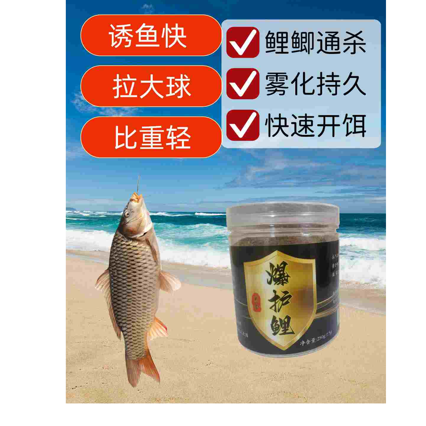 爆护黑坑鲤鱼鲫鱼易款拉状态饵料肉夹馍原味饵料拉饵大棚饵料