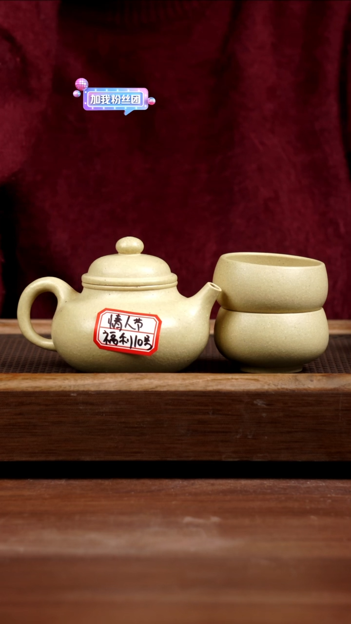 【闪购商品】紫砂茶壶梨皮绿容天210CC+杯子75CC