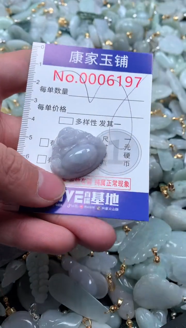 【闪购商品】翡翠吊坠(不含链)未镶嵌6197