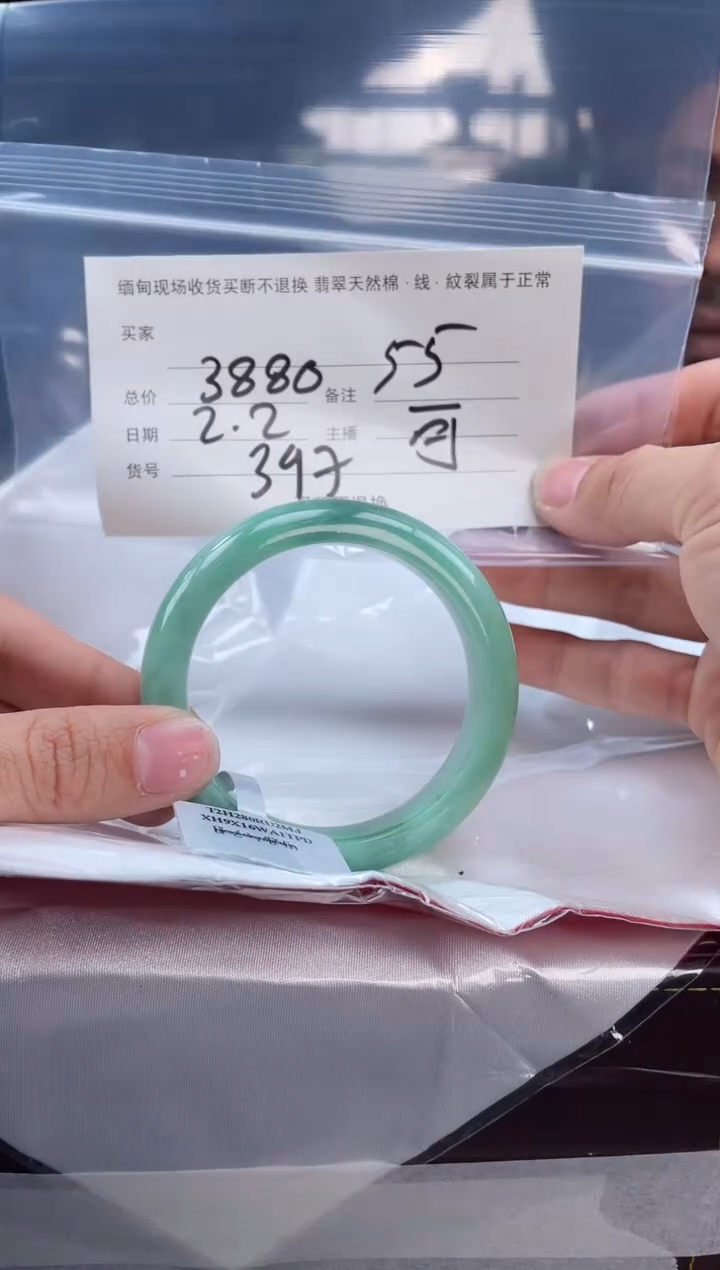 【闪购商品】定制翡翠手镯未镶嵌毛货手镯需精细抛光/55