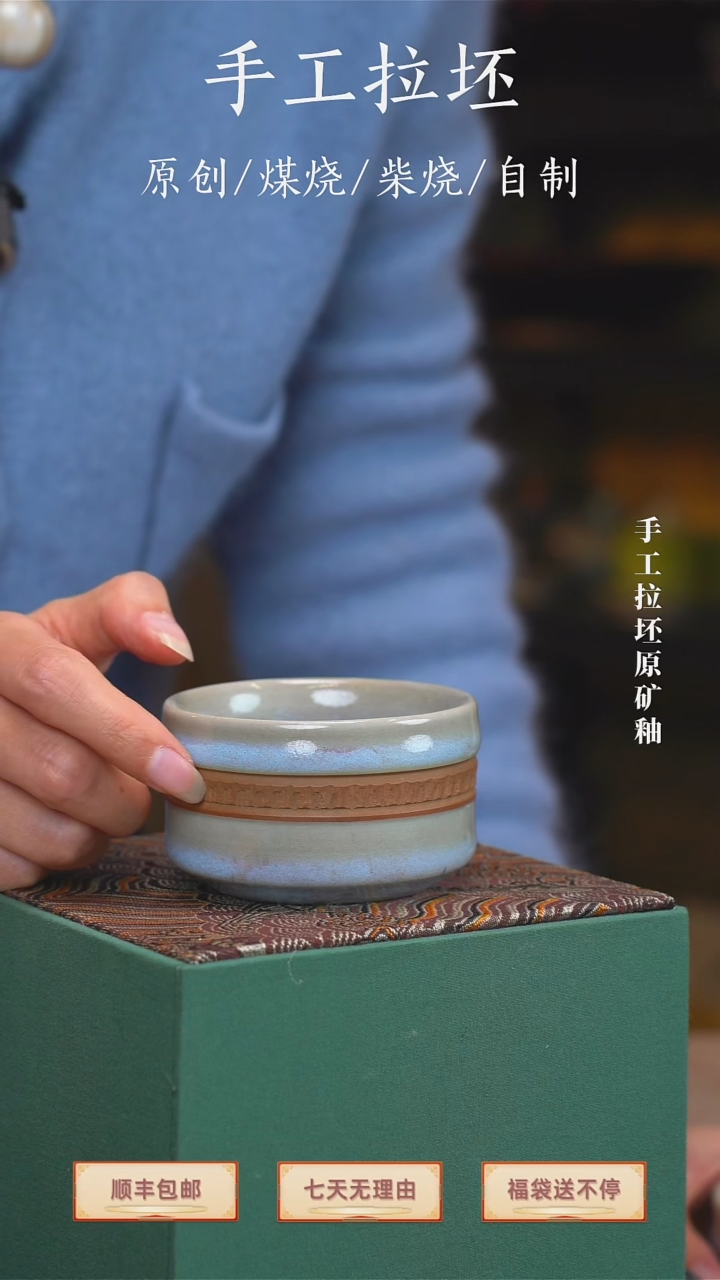 瓷z*【瓷辉钧窑】跳刀主人杯蓝色