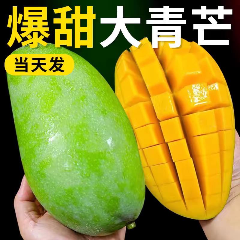 正宗云南大青芒果新鲜孕妇水果特大甜心芒果金煌芒整箱当季青皮芒