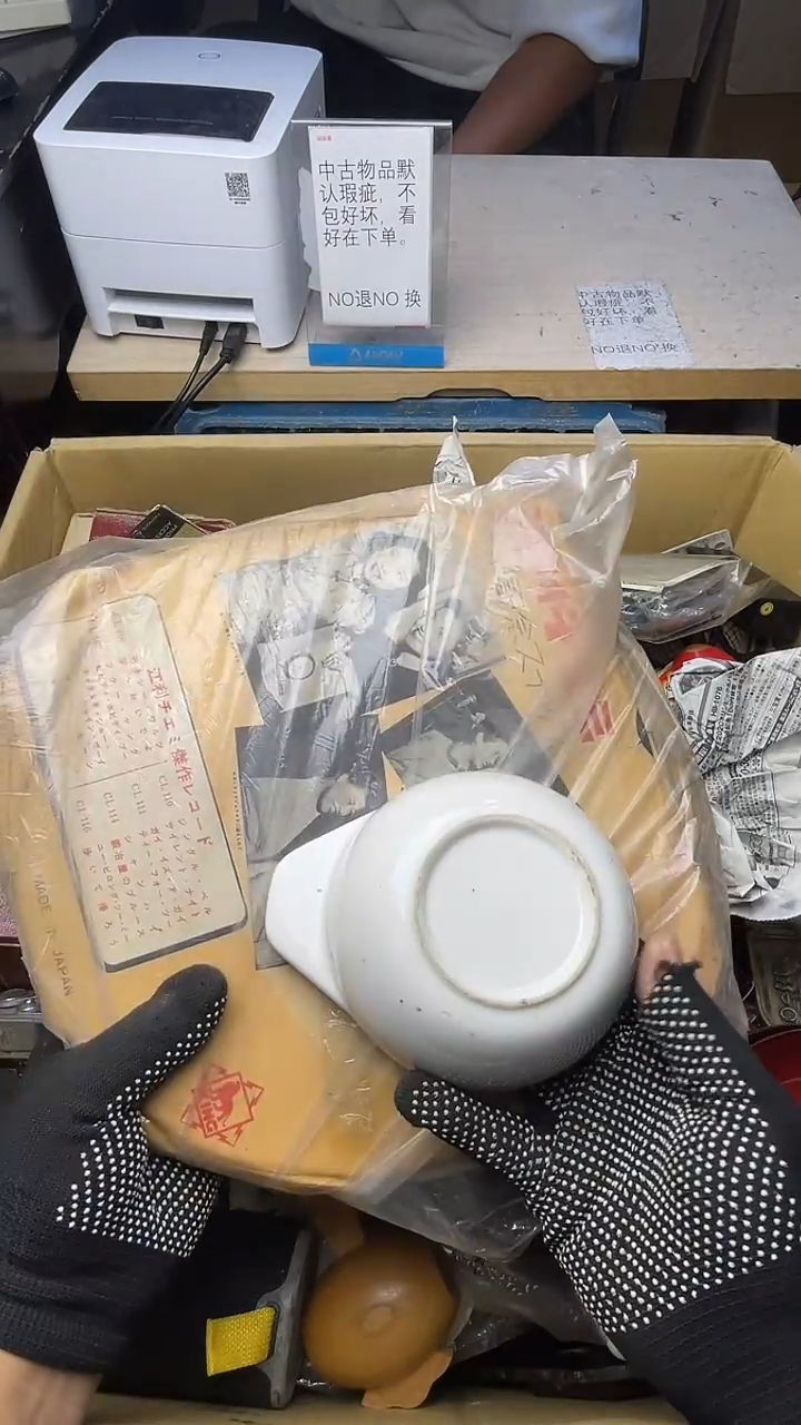 F***K二手商品不退不换