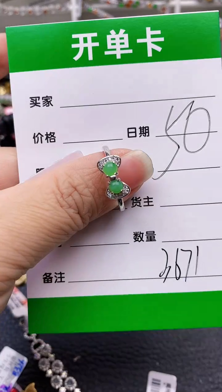 【闪购商品】翡翠戒指银S925镶嵌3671