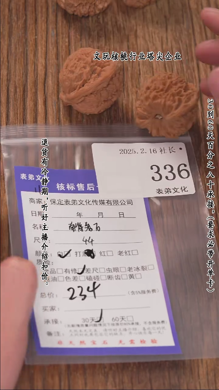 【闪购商品】文玩核桃把件336南疆石