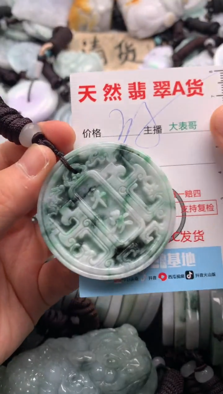 【闪购商品】翡翠未镶嵌吊坠(不含链)1
