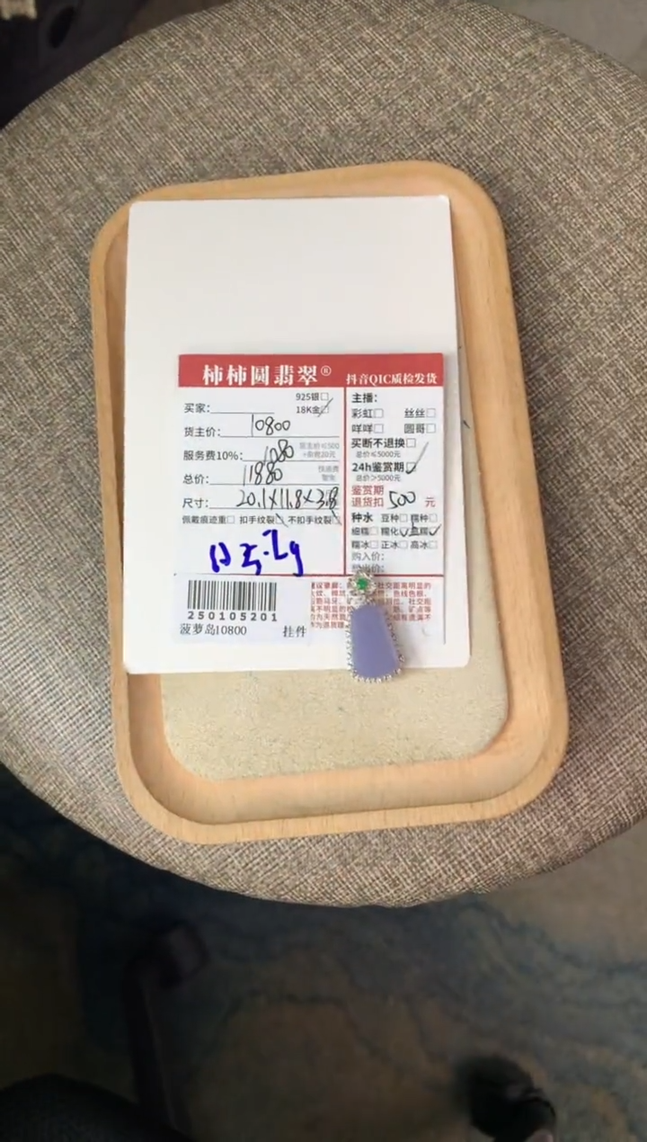 【闪购商品】翡翠颈饰18K金镶嵌250105201
