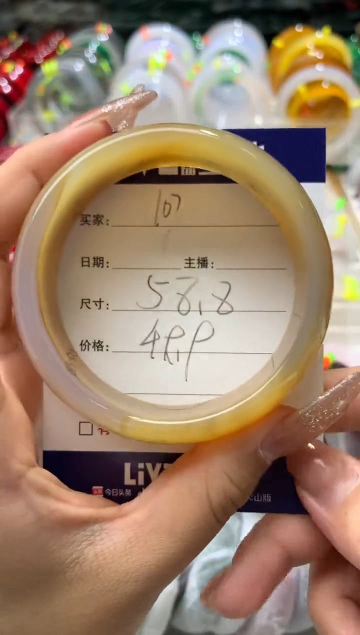 【闪购商品】玛瑙/玉髓手镯未镶嵌107