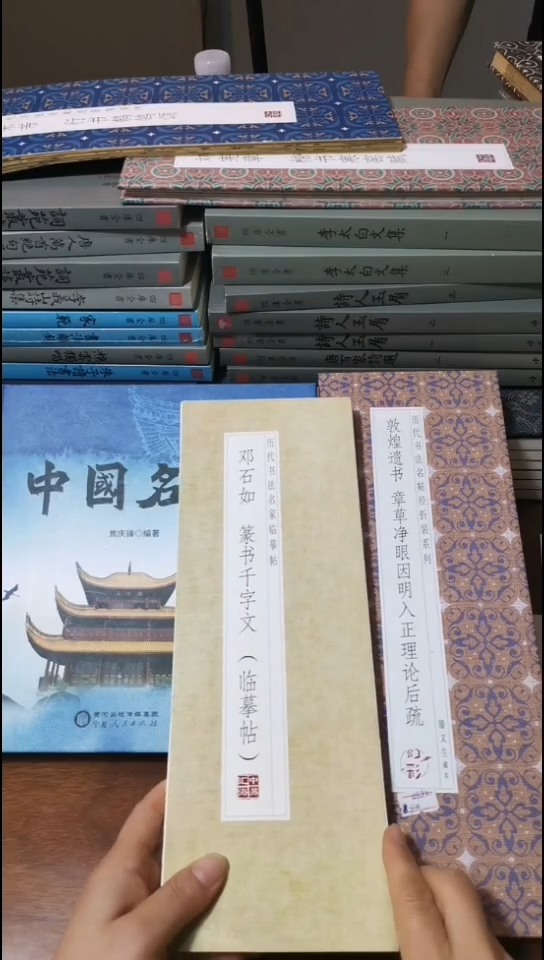 邓石如 篆书千字文 临摹帖