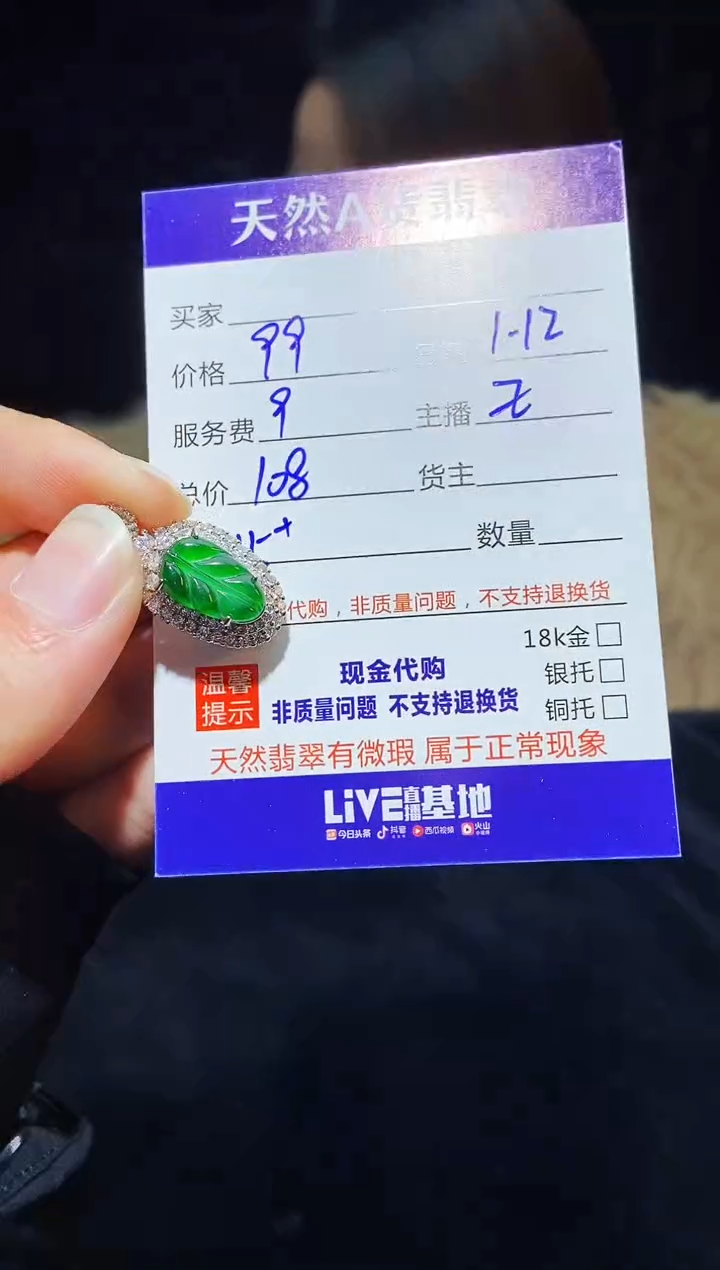 【闪购商品】定制翡翠未镶嵌0615655698多样性发货