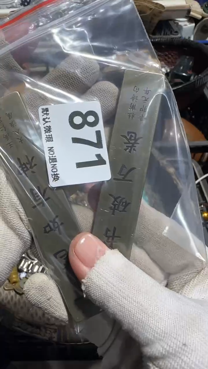 无非金属王**董亿容工艺品871