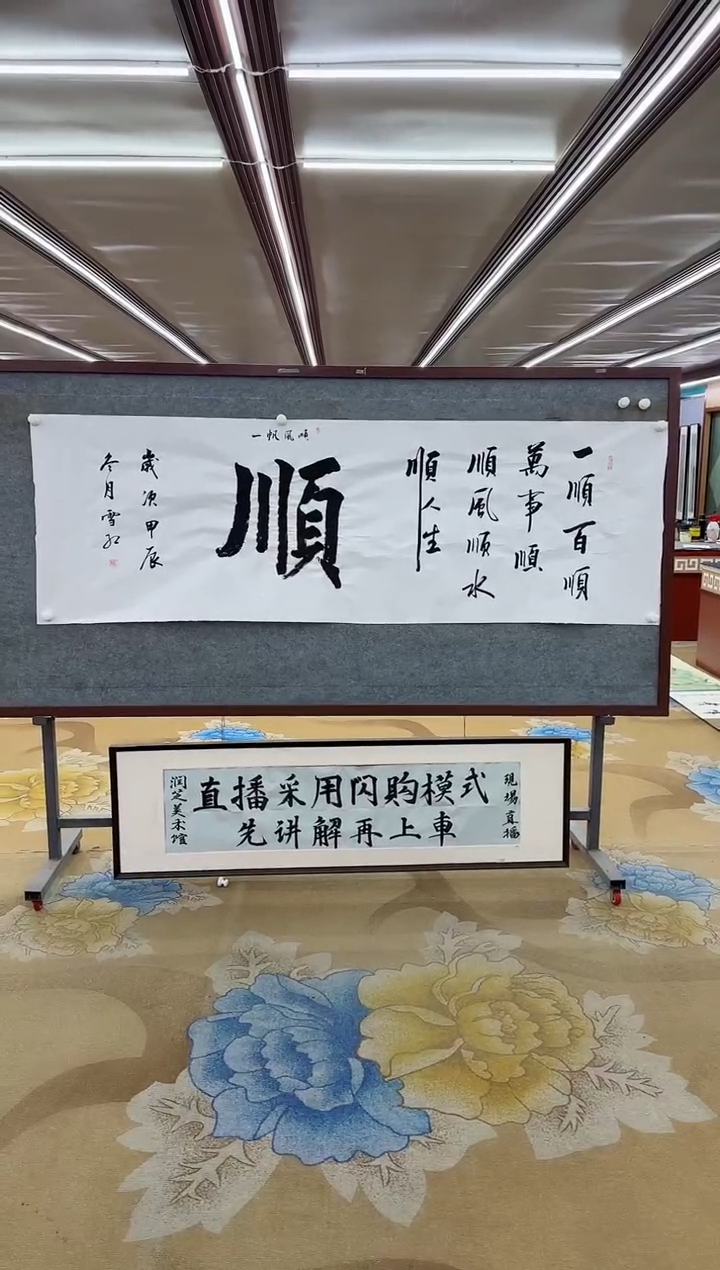 【闪购商品】书法绘画Y-刘雪红-八尺对开-书法