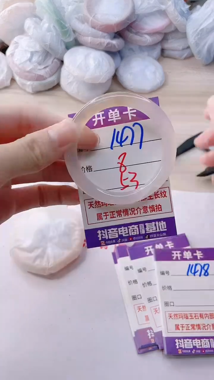 玛瑙/玉髓手镯未镶嵌1477