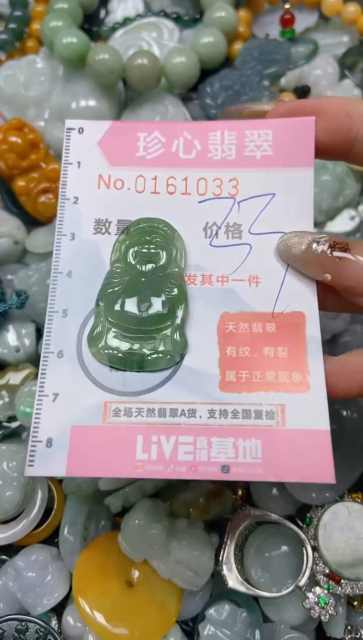 【闪购商品】翡翠颈饰未镶嵌闪购0161033