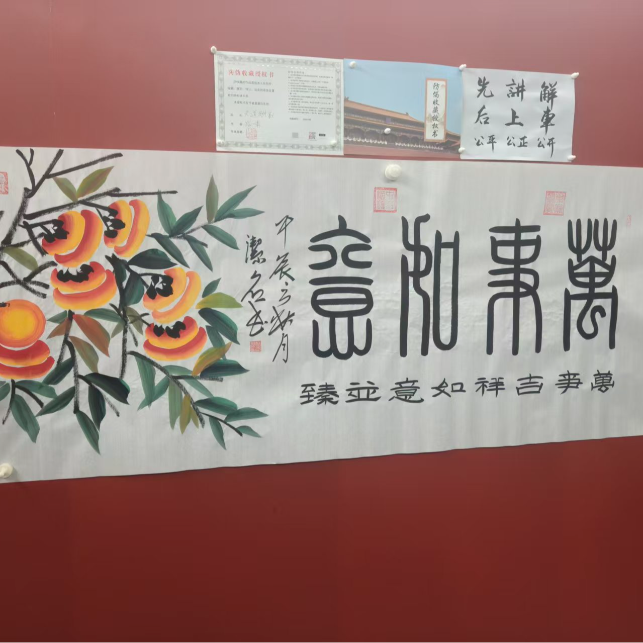 万事如意  手绘作品  谈玉平老师作品