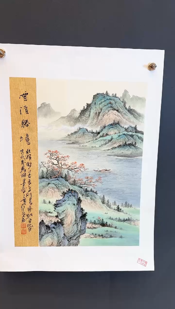 国画113文联原作众合郝凤先老师作品