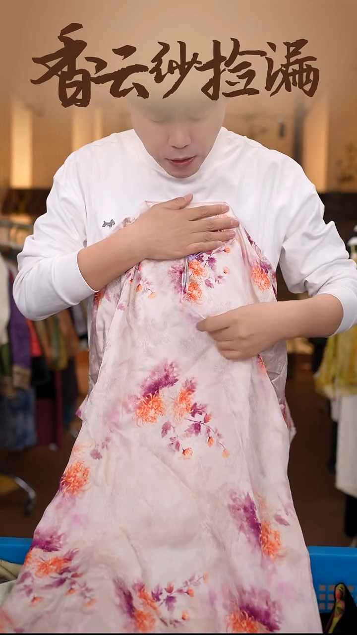 4XL     香云纱清仓