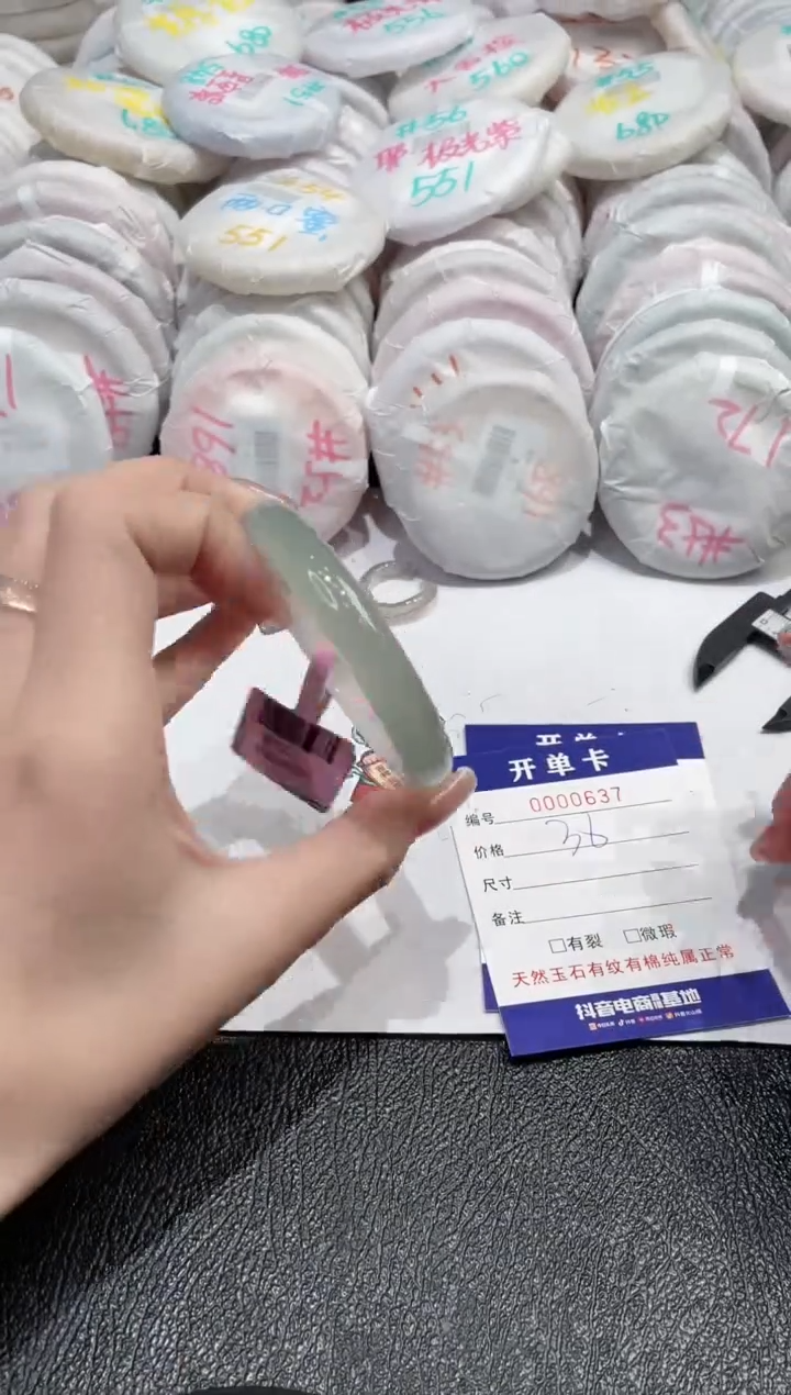 【闪购商品】玛瑙/玉髓手镯未镶嵌-637