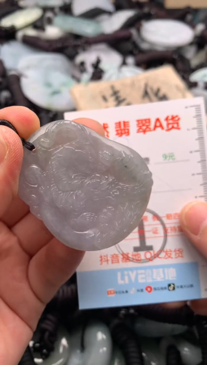 翡翠未镶嵌吊坠(不含链)1