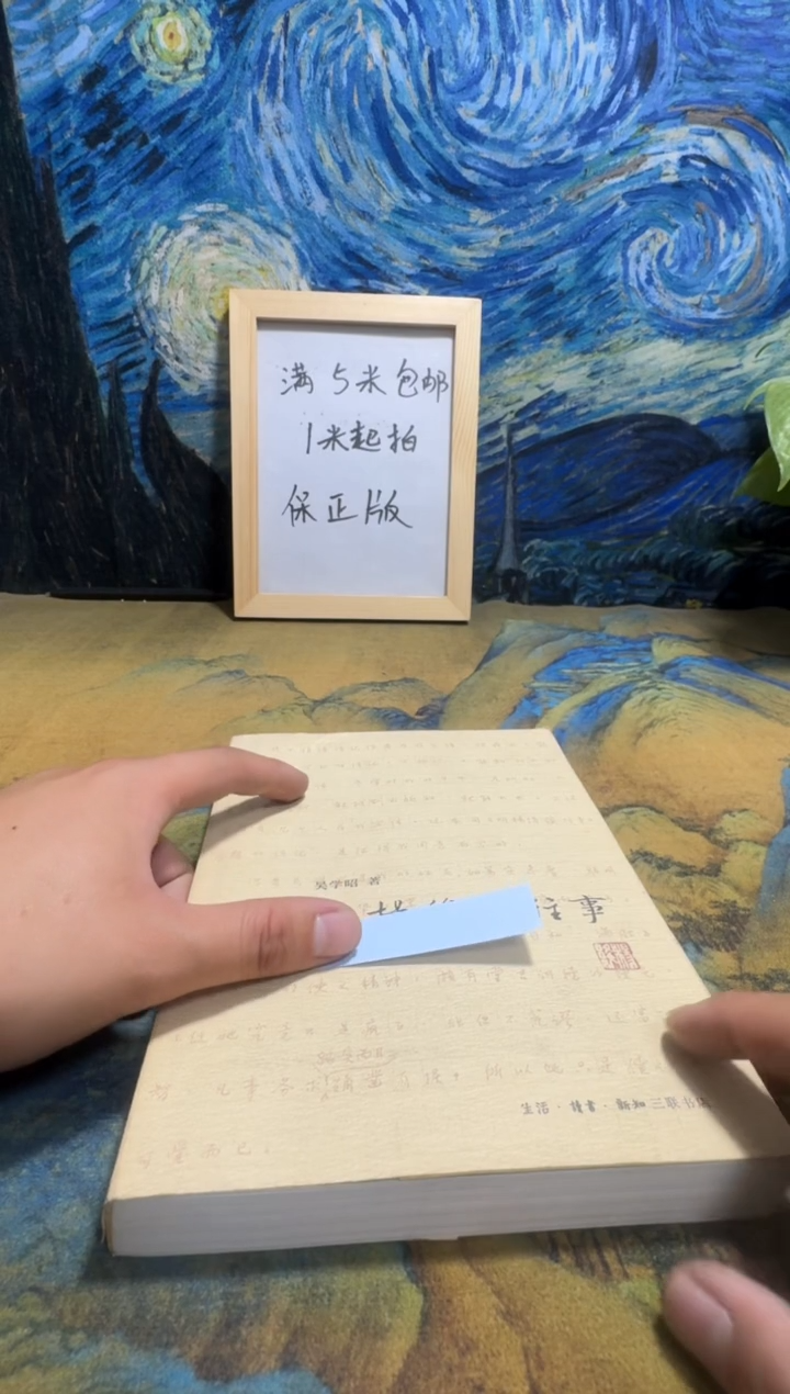 谢*言永威书社下单链接