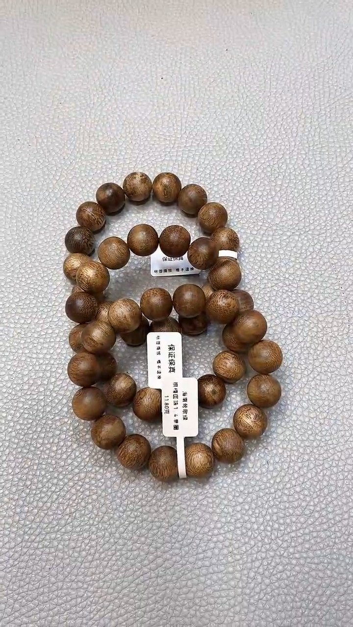 【闪购商品】沉香手串棋楠圆珠1.4单圈多样性发其一