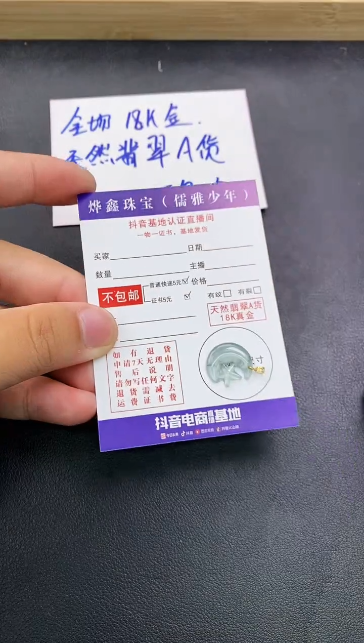 颈饰18K金镶嵌翡翠天然翡翠A货赠皮绳