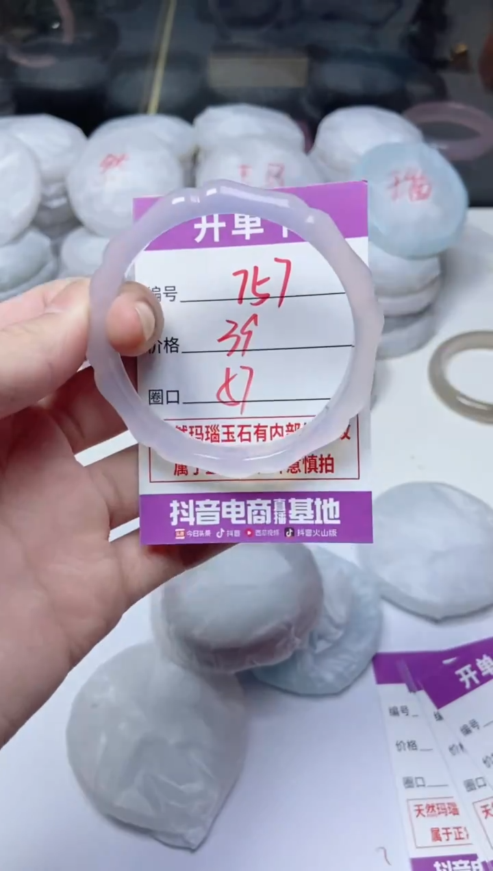 手镯玛瑙/玉髓未镶嵌757
