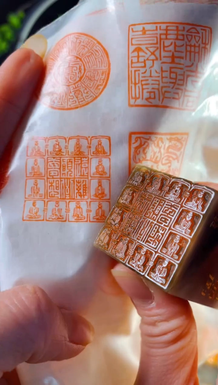 巴林石印石手工篆刻《远离颠倒梦想》3.0 巴林