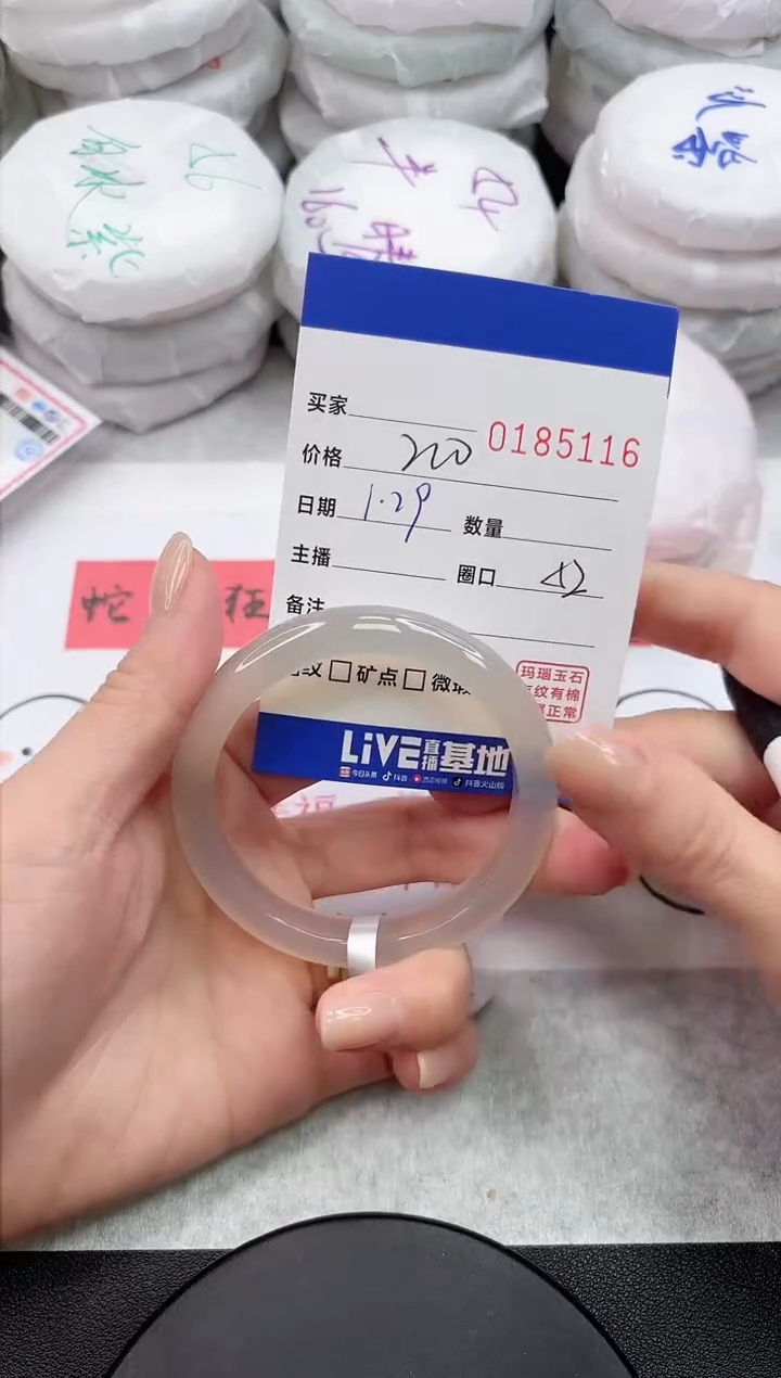 【闪购商品】玛瑙/玉髓手镯未镶嵌5116