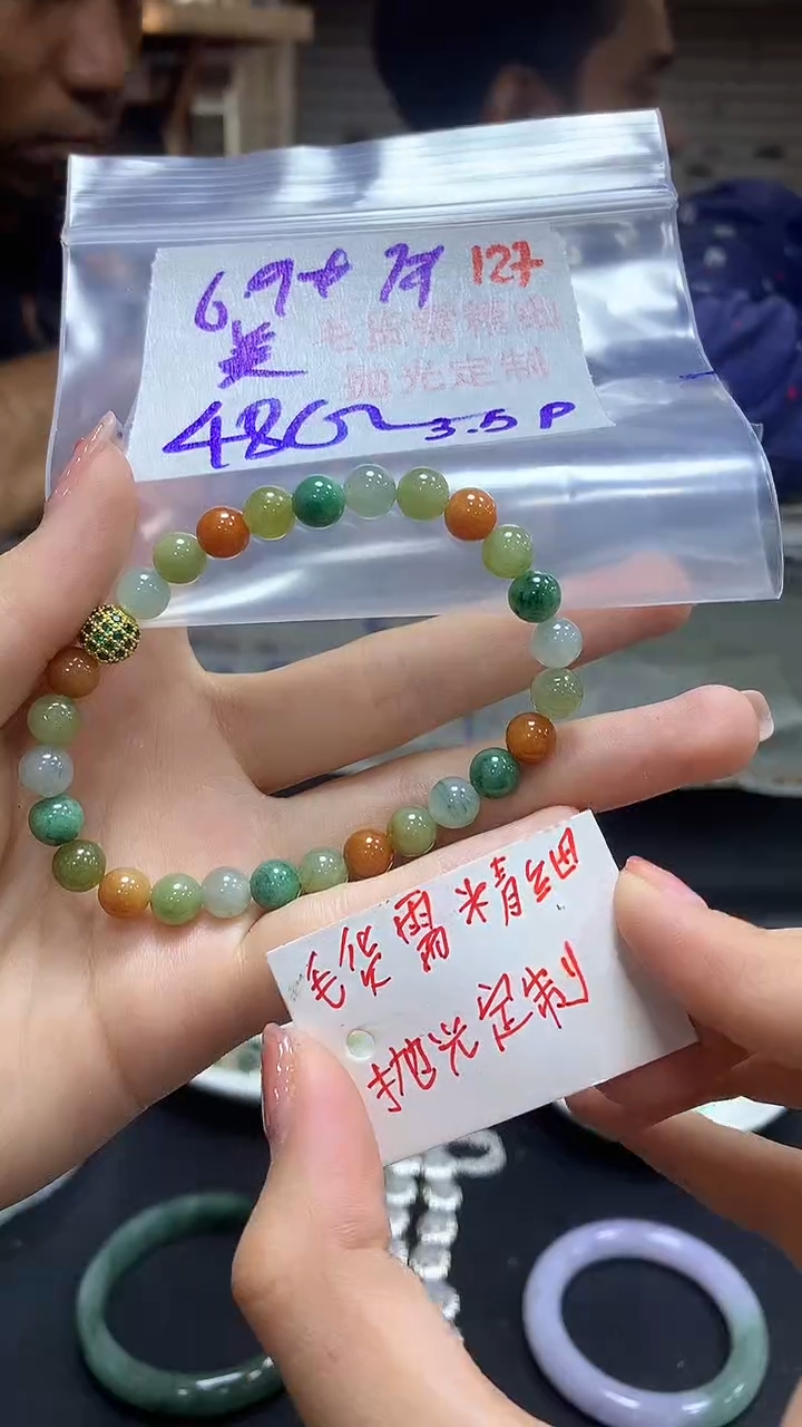 【闪购商品】定制翡翠未镶嵌毛货需精细抛光127+美+挂件480元